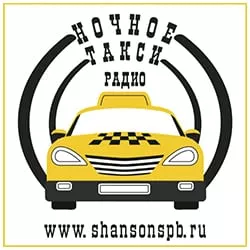 Логотип Ночное такси