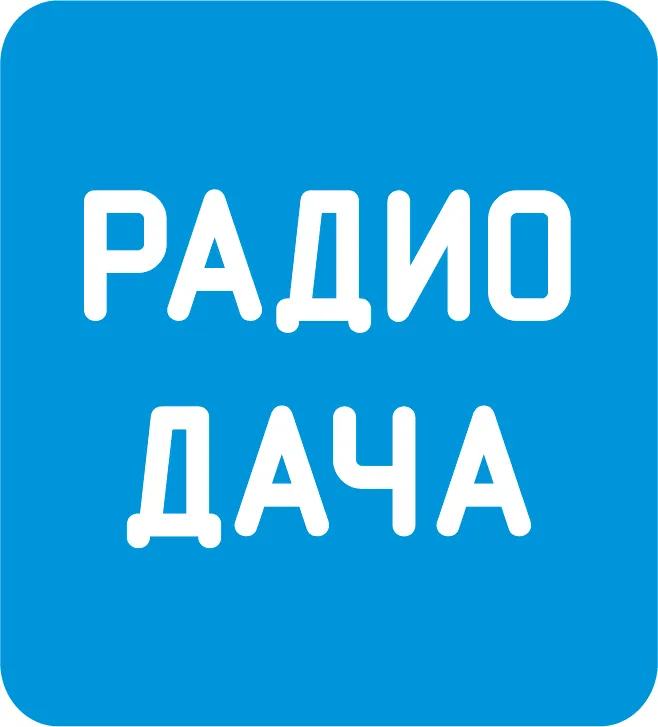 Логотип Радио Дача