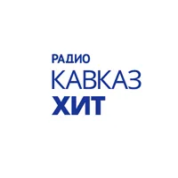 Логотип Радио Кавказ Хит