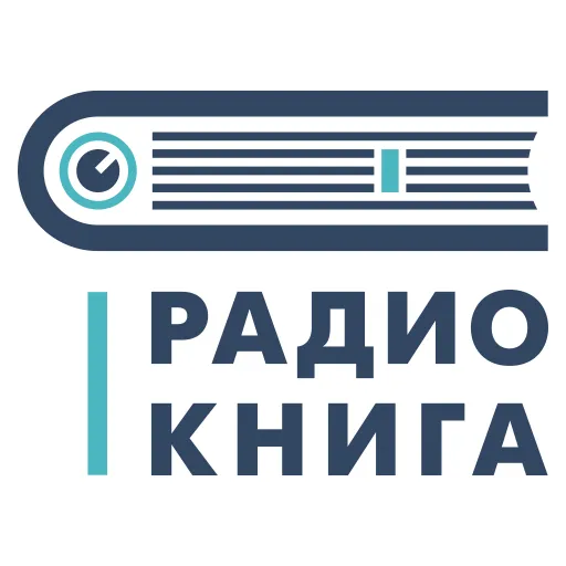 Логотип Радио Книга