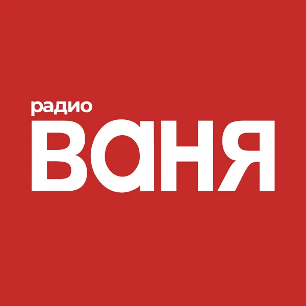 Логотип Радио Ваня